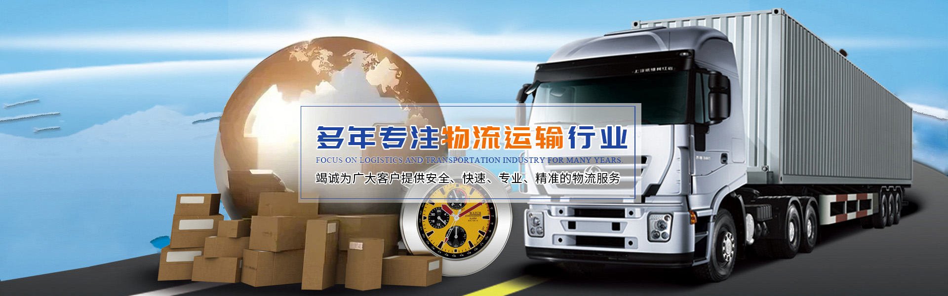 長(zhǎng)沙博眾物流有限公司_轎車(chē)托運(yùn)|整車(chē)運(yùn)輸|零擔(dān)專(zhuān)線(xiàn)運(yùn)輸|大件運(yùn)輸