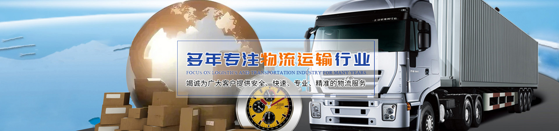 長(zhǎng)沙博眾物流有限公司_轎車托運(yùn)|整車運(yùn)輸|零擔(dān)專線運(yùn)輸|大件運(yùn)輸