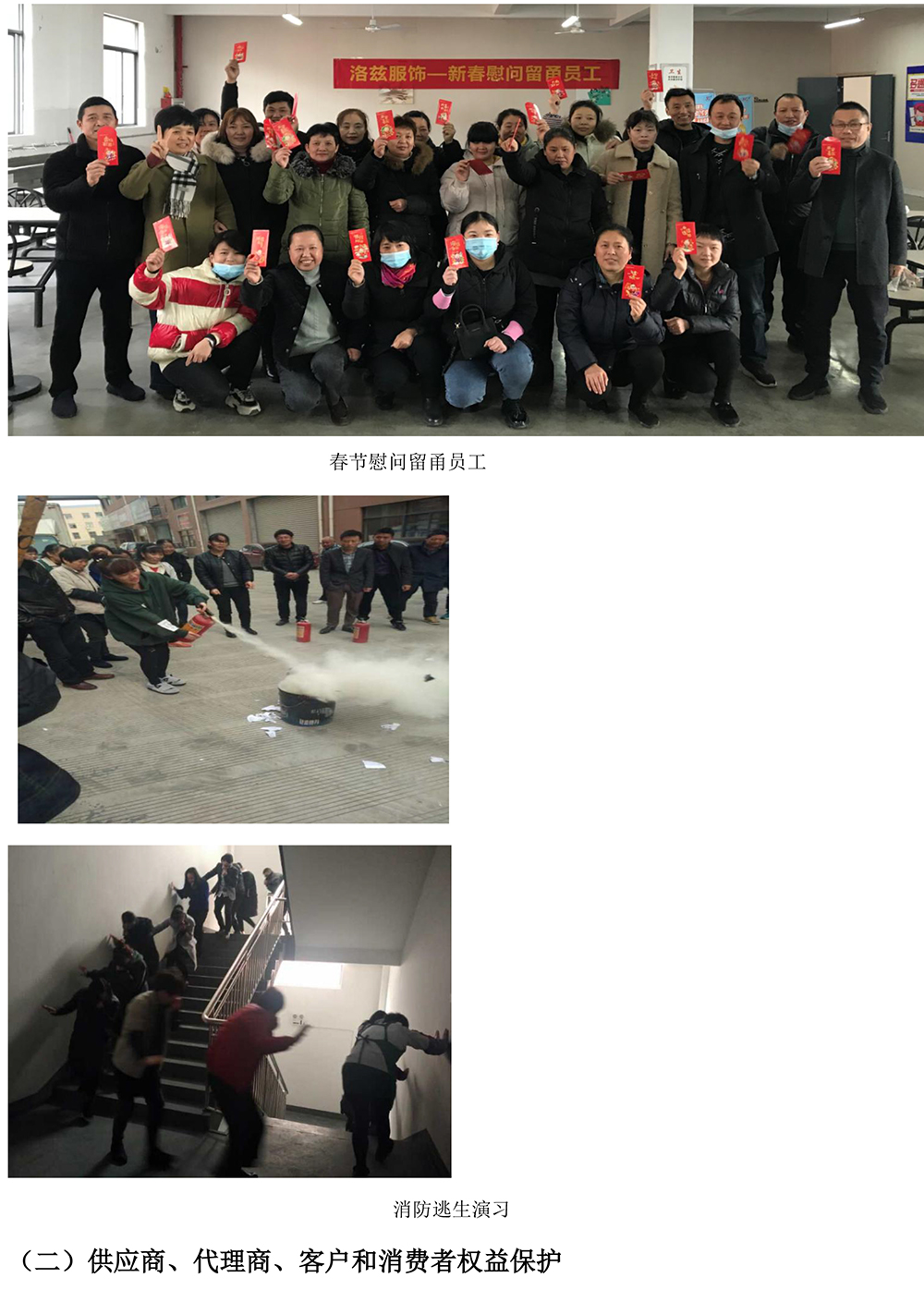 社會責任報告-8.jpg